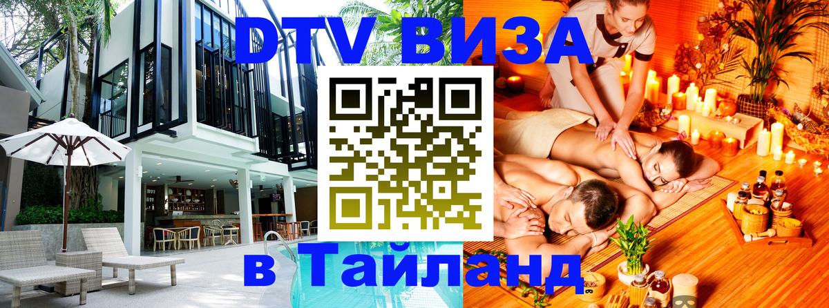 Оформление DTV визы под ключ: стоимость и тарифы, только загранпаспорт - Артём  20.11.2025 